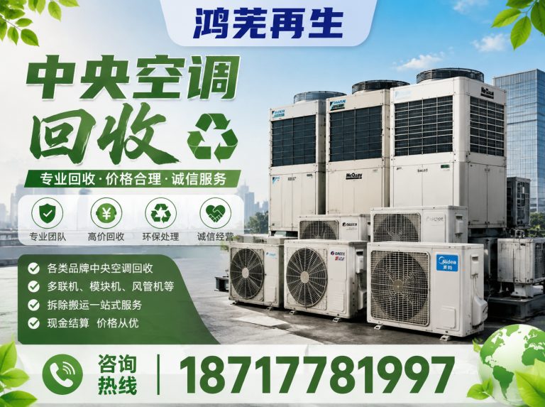 松江区中央空调回收展示图