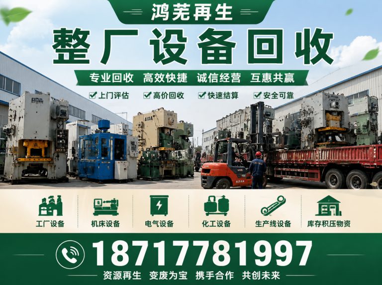 松江区上海回收公司展示图